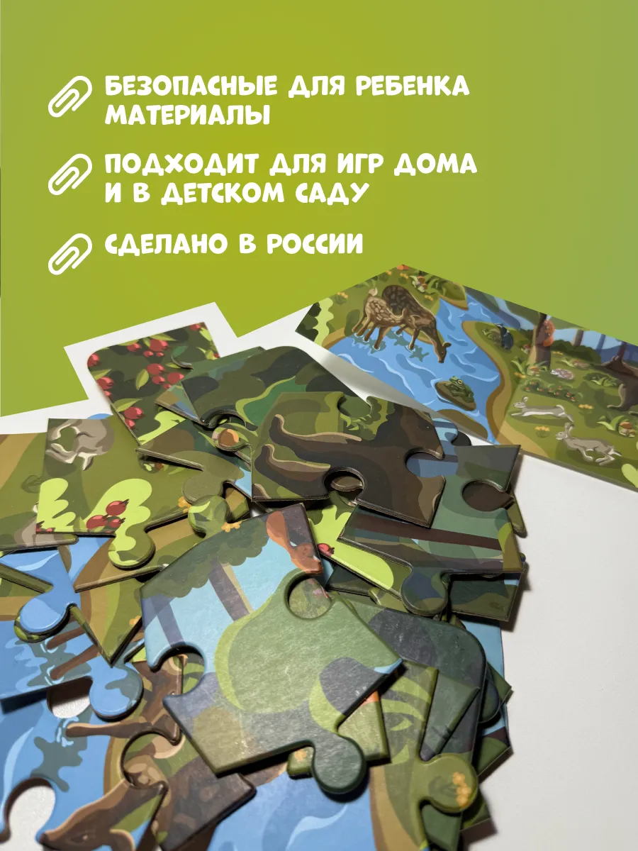 Макси Пазлы для малышей "Лесные жители"