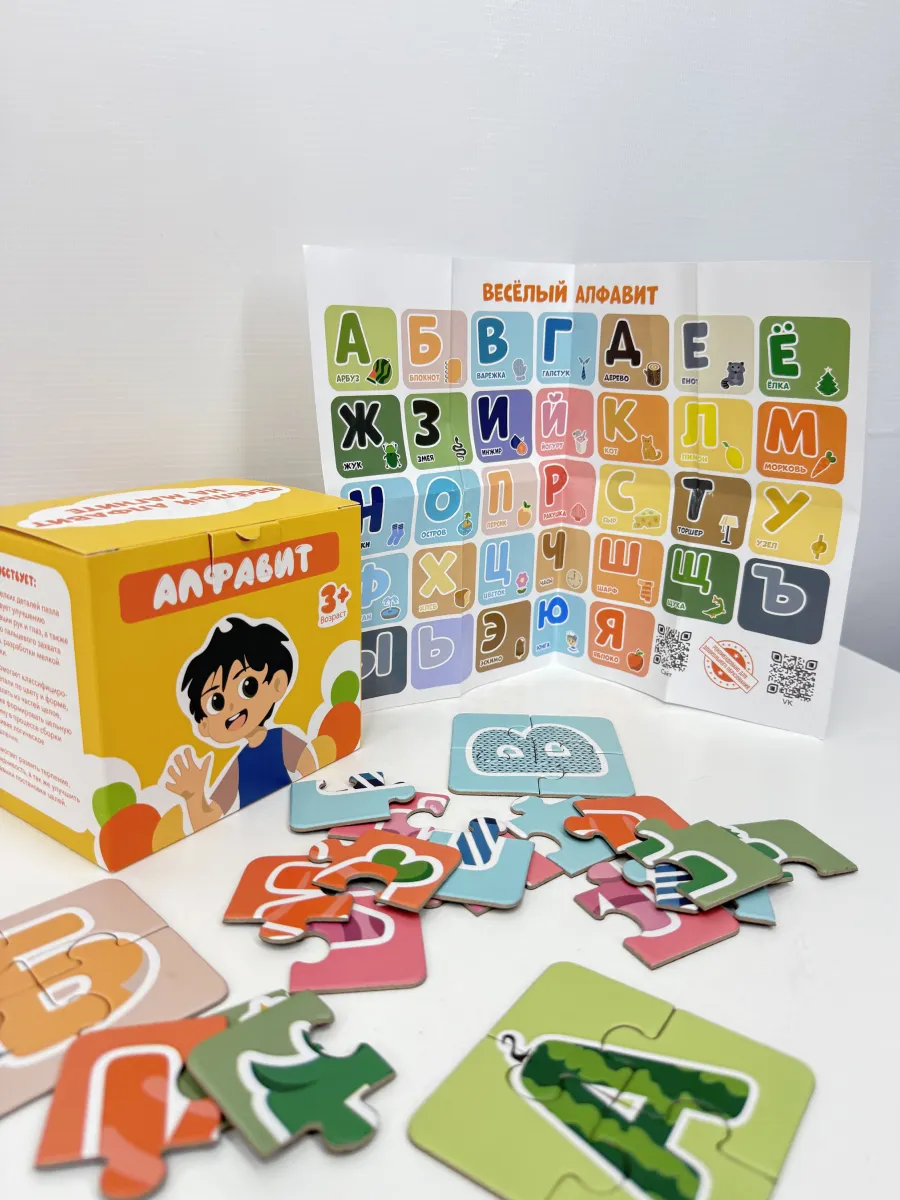 Магнитные пазлы "Алфавит" 