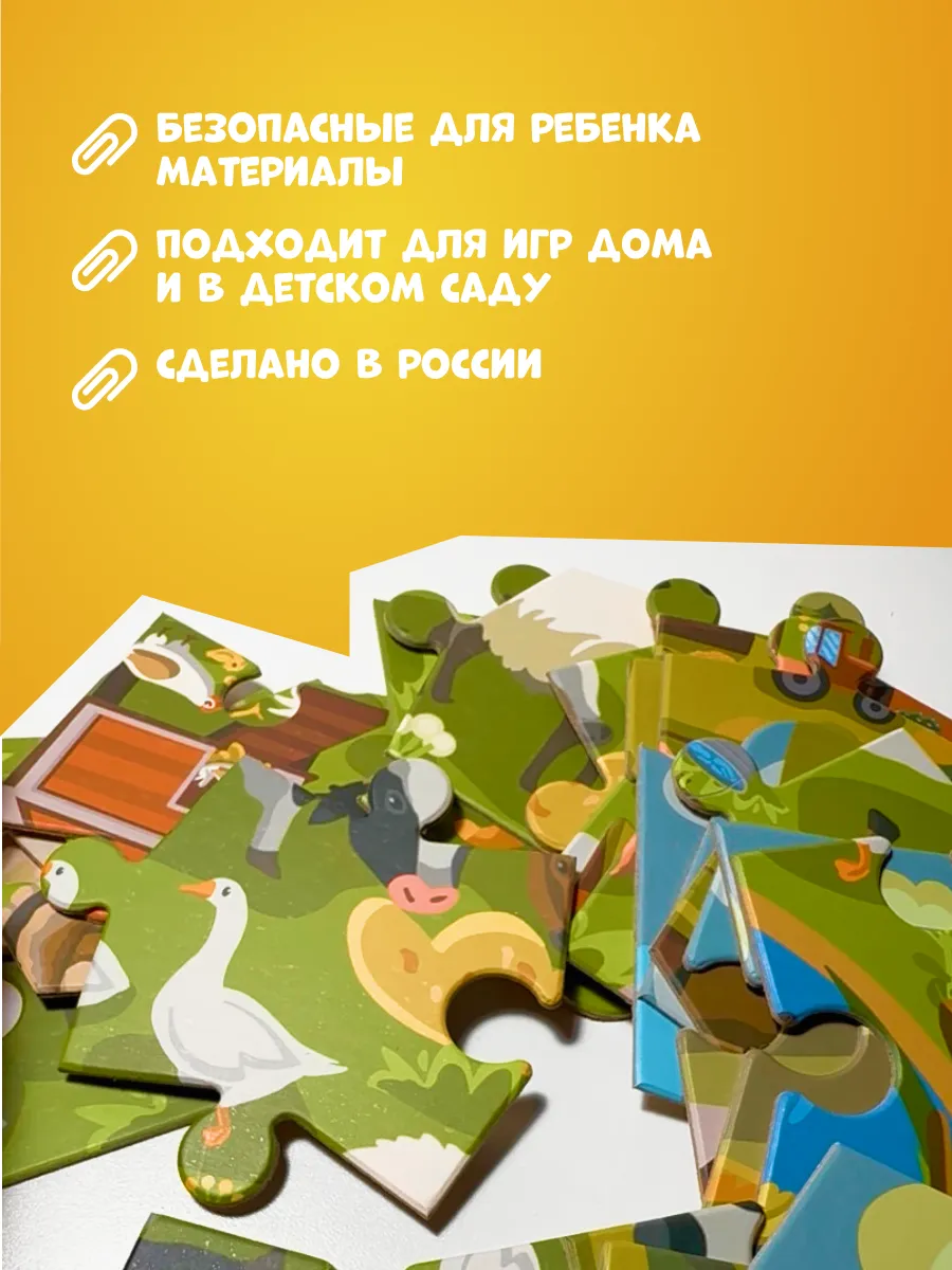 Макси Пазлы для малышей "Ферма"