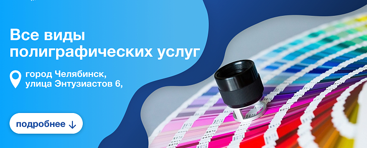 Полиграфия