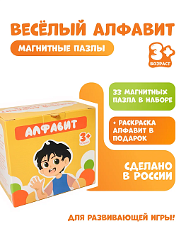 Магнитные пазлы "Алфавит" 