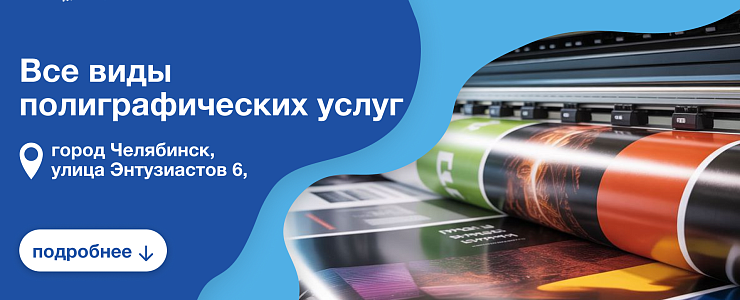 Все виды полиграфии